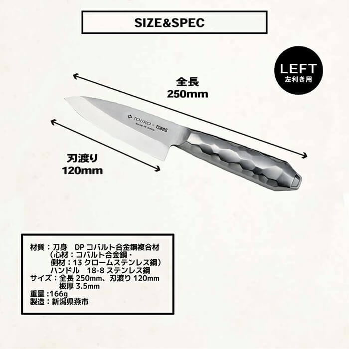 燕三条製 Tojiro Tsbbq アウトドア包丁 小出刃 左利き 用 Tsbbq 022 藤次郎とのコラボにより誕生したアウトドアに最適なオールステンレス製包丁