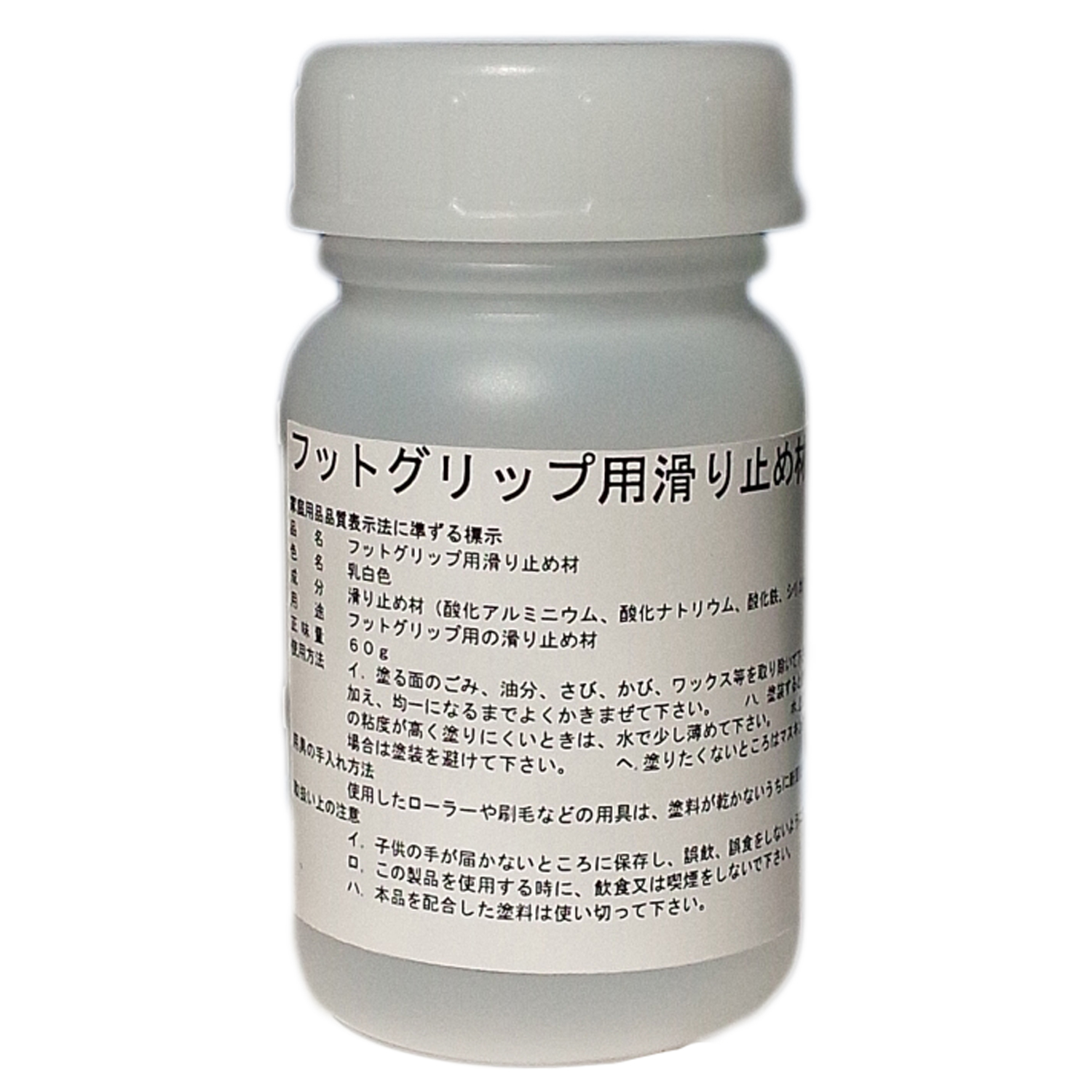 ケミカル化成 フットグリップ用滑り止め材 60g 別売の タイル床面のスベリ止め塗料 フットグリップ と 混合して使用してください 頑張って送料無料