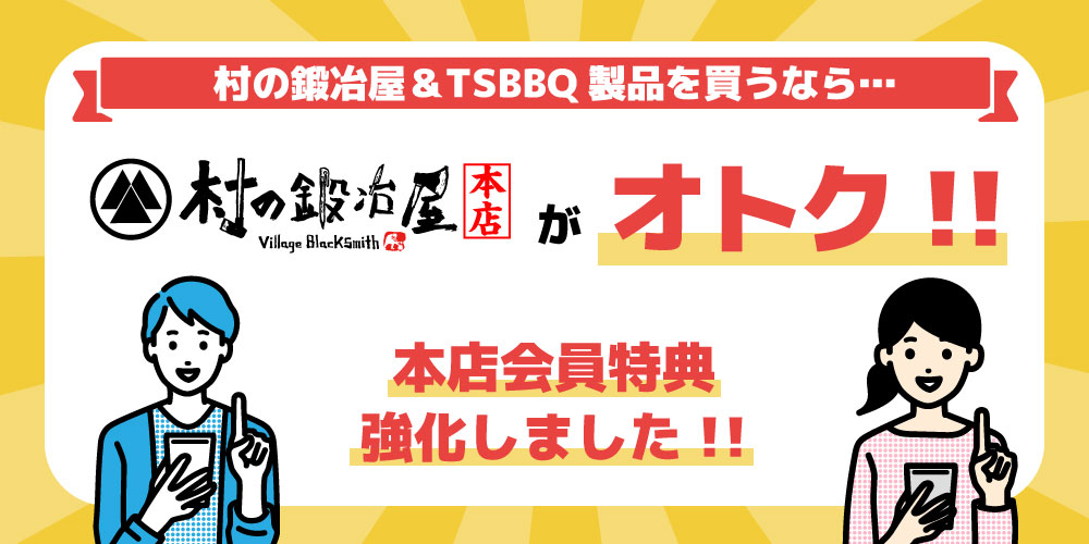 高品質な燕三条製品、アウトドア用品を買うなら村の鍛冶屋本店