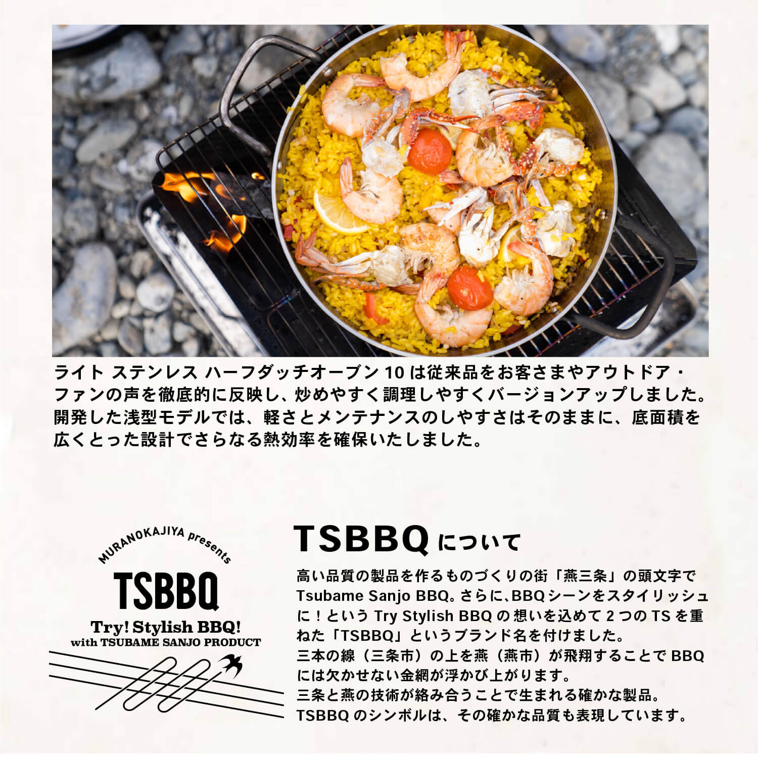 燕三条製＞TSBBQライトステンレスハーフダッチオーブン 10インチ