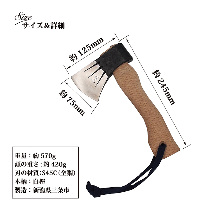 無骨な手斧 ブッシュクラフト-