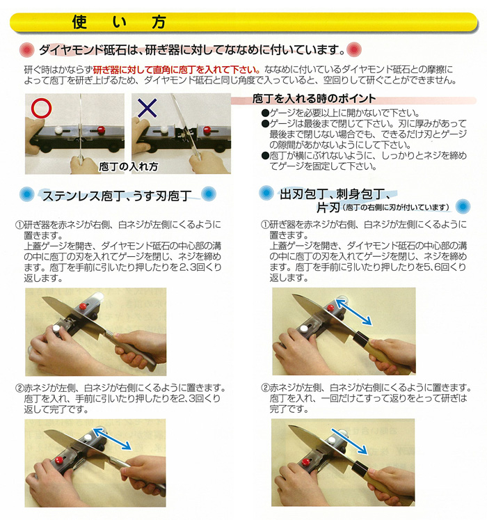 頑張って送料無料 竹内式ダイヤモンド庖丁研ぎ器 ダイヤモンドシャープナー Made In Japan 片刃包丁 出刃や刺身庖丁 でも使えます 庖丁がよみがえる砥石 村の鍛冶屋本店