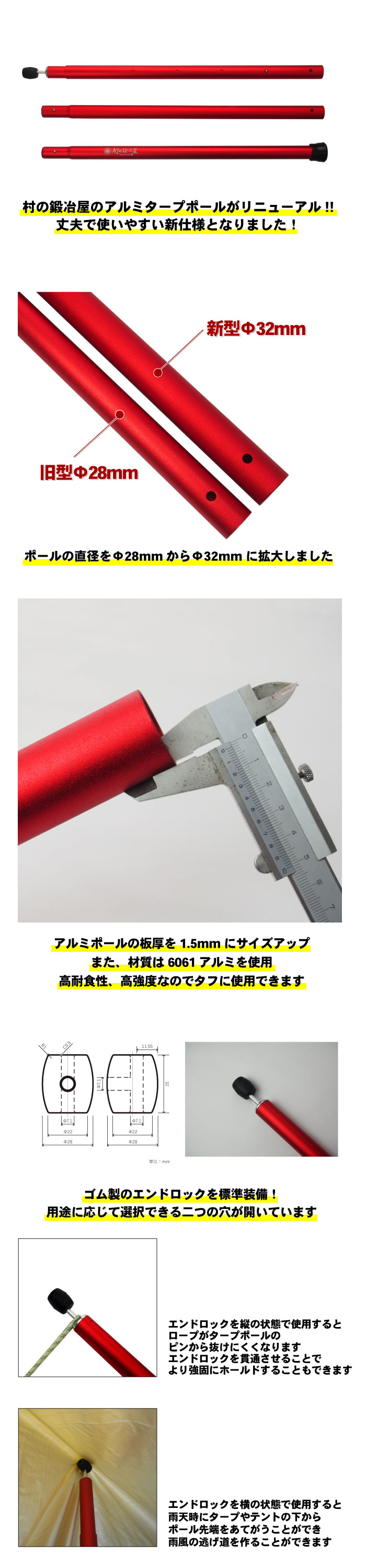 伸縮アルミタープポール レッド 太さ32mm 長さ185 195 5 215cm 村の鍛冶屋 村の鍛冶屋本店