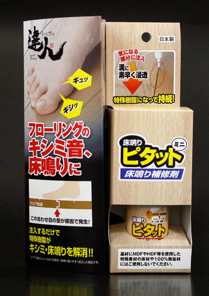 フローリングの床鳴り キシミに 床鳴りピタットミニ 40ml Rkp 44 頑張って送料無料 村の鍛冶屋本店