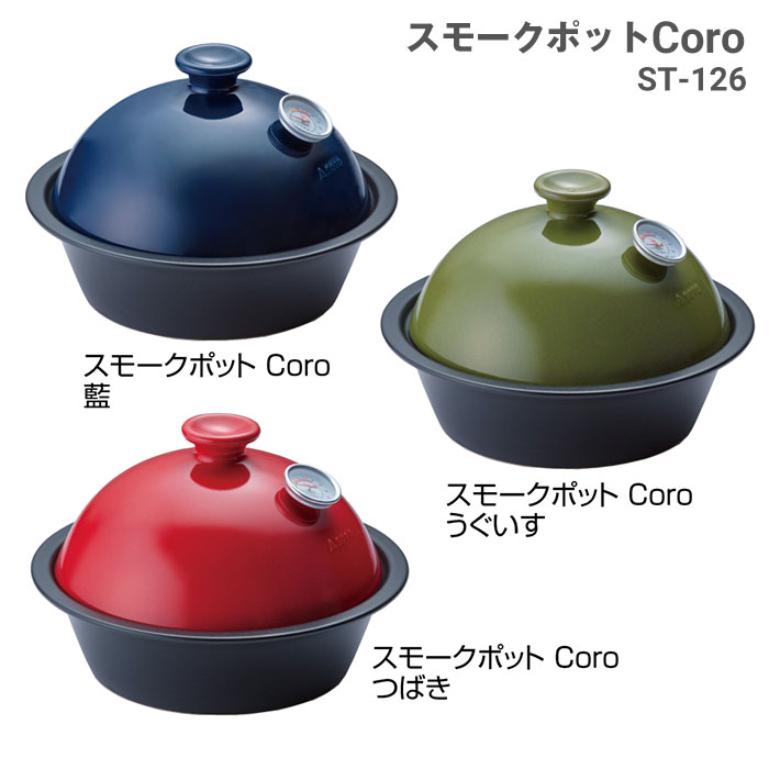 SOTO　新富士バーナー, スモークポット Coro／Don［ST-126-127］, 藍・うぐいす・つばき, 【頑張って送料無料！】