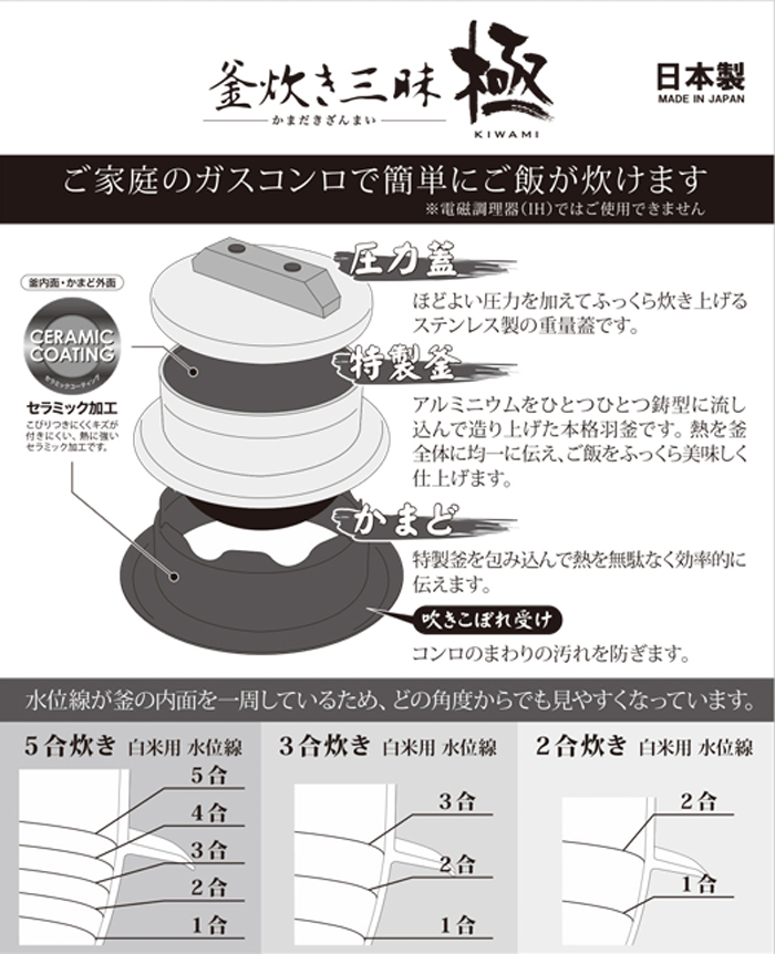ウルシヤマ金属工業釜飯 ご飯窯 2合 ガス火専用アルミ製 日本製 謹製