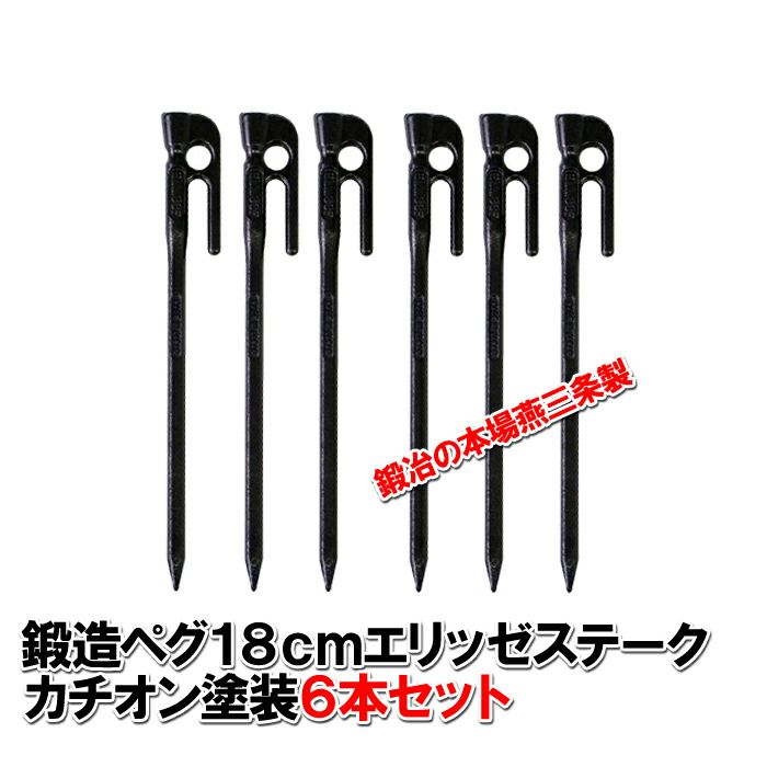 14%OFFキャプテンスタッグパワースチールペグ45cmタープやテント、フラワーアーチの固定にも使えますM-3235