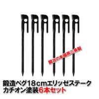 14%OFFキャプテンスタッグパワースチールペグ45cmタープやテント、フラワーアーチの固定にも使えますM-3235