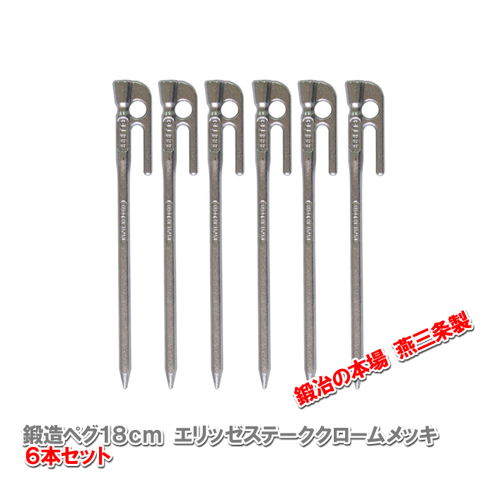 14%OFFキャプテンスタッグパワースチールペグ45cmタープやテント、フラワーアーチの固定にも使えますM-3235