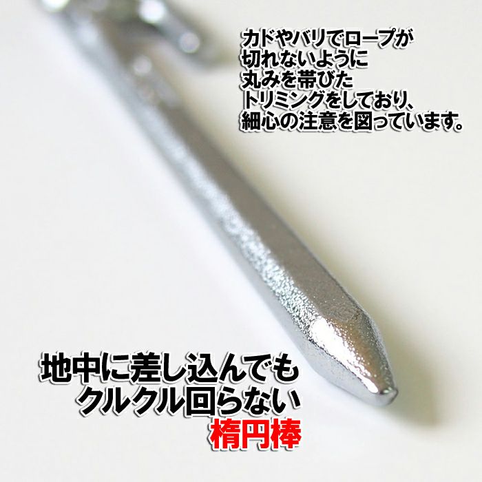 【送料無料】鍛造ペグエリッゼステーク28cmMK-280Kカチオン電着塗装フォージドステークスタープやテント、フラワーアーチの固定にも使えますメール便のため代引・日時指定不可