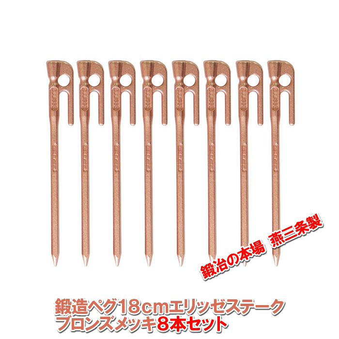 14%OFFキャプテンスタッグパワースチールペグ45cmタープやテント、フラワーアーチの固定にも使えますM-3235