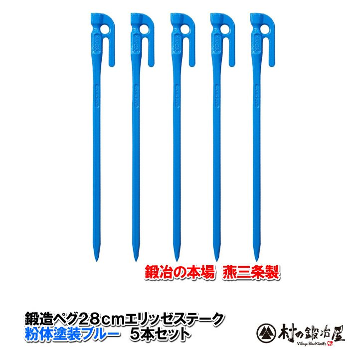 14%OFFキャプテンスタッグパワースチールペグ45cmタープやテント、フラワーアーチの固定にも使えますM-3235