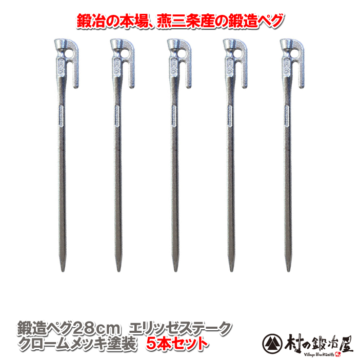 14%OFFキャプテンスタッグパワースチールペグ45cmタープやテント、フラワーアーチの固定にも使えますM-3235