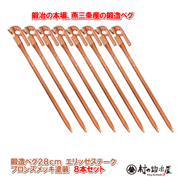 14%OFFキャプテンスタッグパワースチールペグ45cmタープやテント、フラワーアーチの固定にも使えますM-3235