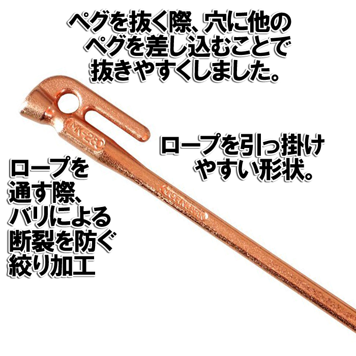 【送料無料】鍛造ペグエリッゼステーク28cmMK-280Kカチオン電着塗装フォージドステークスタープやテント、フラワーアーチの固定にも使えますメール便のため代引・日時指定不可