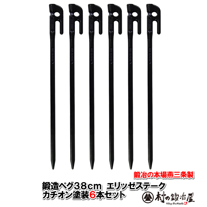 14%OFFキャプテンスタッグパワースチールペグ45cmタープやテント、フラワーアーチの固定にも使えますM-3235