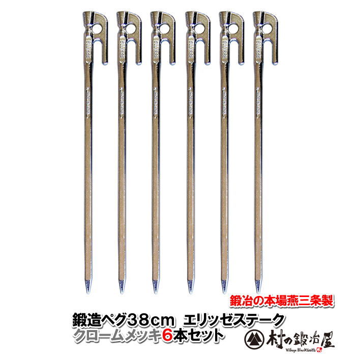14%OFFキャプテンスタッグパワースチールペグ45cmタープやテント、フラワーアーチの固定にも使えますM-3235