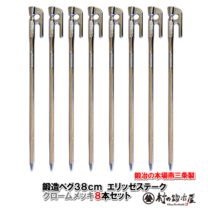 14%OFFキャプテンスタッグパワースチールペグ45cmタープやテント、フラワーアーチの固定にも使えますM-3235