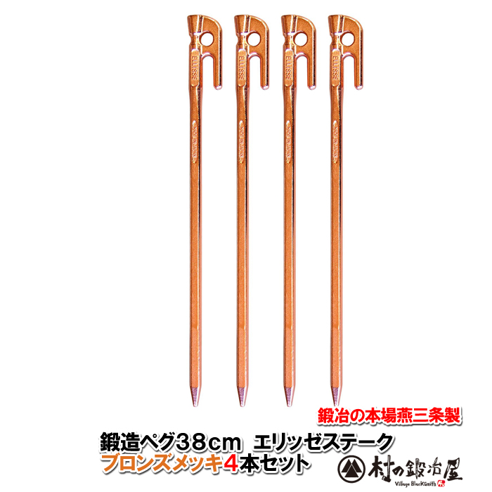 14%OFFキャプテンスタッグパワースチールペグ45cmタープやテント、フラワーアーチの固定にも使えますM-3235