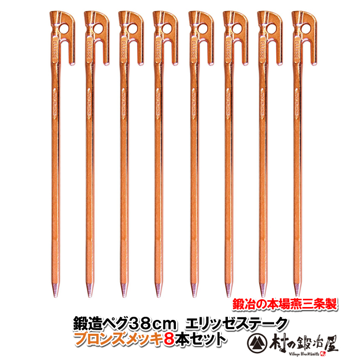 14%OFFキャプテンスタッグパワースチールペグ45cmタープやテント、フラワーアーチの固定にも使えますM-3235