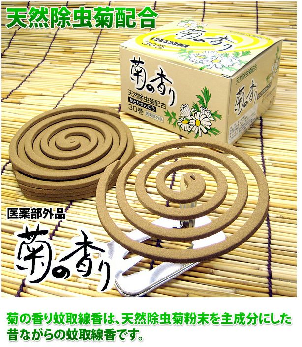 最大96％オフ！ 蚊駆除 蚊取り線香 天然素材100% かとり線香 菊精渦巻 50巻入 防除用医薬部外品