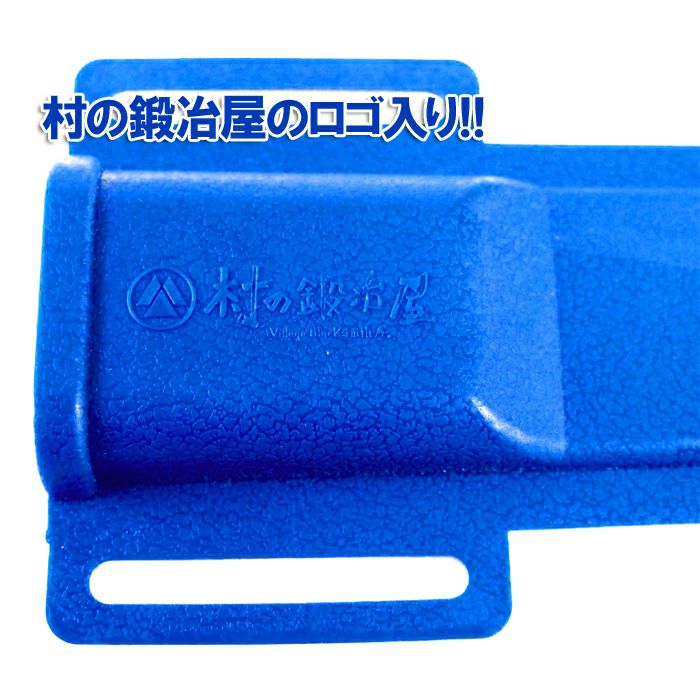 プラスチック製間切ケース青105～150mm用間切り用の鞘です