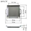 【送料無料】【日本製】極厚鉄板L31.5×31.5cm厚さ9mmの極厚！専門店の味をご家庭で！