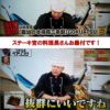 頑張って送料無料!】 【鍛冶の本場燕三条製】 GOKUATSU 極厚 頑張って送料無料!】 【鍛冶の本場燕三条製】 GOKUATSU 極厚