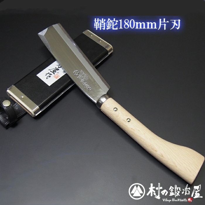 頑張って送料無料！】 日野浦刃物工房 味方屋作 鞘鉈180mm片刃/両刃