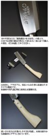 【頑張って送料無料！】日野浦刃物工房味方屋作鞘鉈180mm片刃