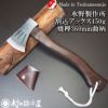 Amazon | 水野製作所 ONO330X700YS 割込馬斧450g 焼樫330mm革