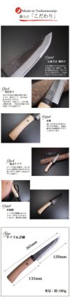和式ナイフ 000000001277_iEPblut.jpg