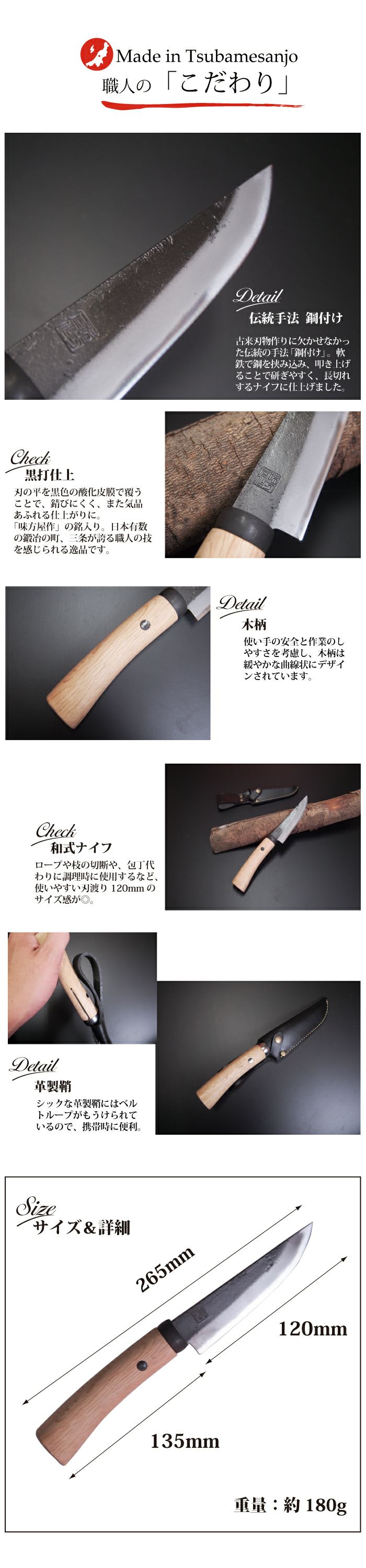 【smtb-TK】【頑張って送料無料！】【刃物の本場三条製】日野浦刃物工房味方屋作和式ナイフ磨き120mmロープを切ったり調理時に活躍！アウトドアに最適！シックな革製の鞘付き