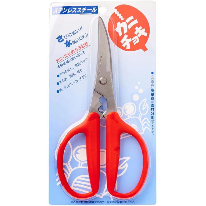 Nekoposu] Stainless Steel Crab Scissors If you want to cut crabs, crab  scissors with a slightly warped blade are the best. Can also be used as kitchen  scissors! crab scissors scissors scissors