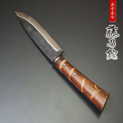 【頑張って送料無料！】 相田合同工場製 藤乃鉈 六寸 両刃剣型 剣鉈 