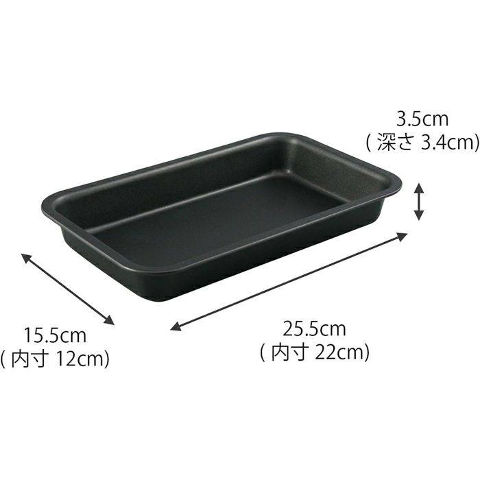 【頑張って送料無料！】【安心の日本製】グリルdeクックマルチパン38294魚焼きグリルで、美味しくちょうりできる！！高温で食材をふっくら焼き上げますフッ素加工でお手入れラクラク幅25.5×奥行15.5×高さ3.5cm