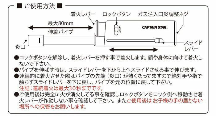 キャプテンスタッグ着火ライタースライドミニトーチUF-16スライドノズルでコンパクトに収納可能