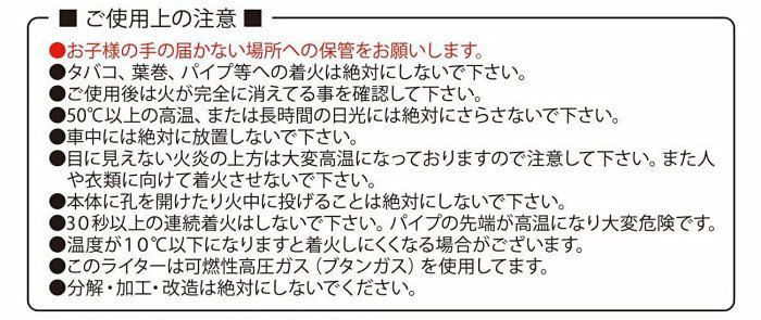 キャプテンスタッグ着火ライタースライドミニトーチUF-16スライドノズルでコンパクトに収納可能