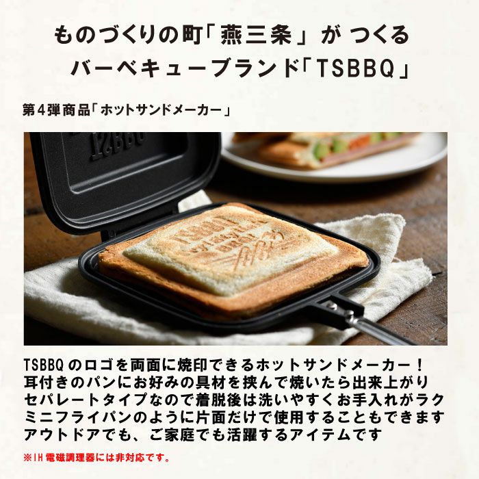 TSBBQ-004