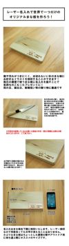 【頑張って送料無料！】レーザー手描き名入れ朴の木まな板小特別な日の贈り物におすすめ！日本製41016サイズ25.5×13.5×2.4cm手書きのイラストを撮影して送るだけで刻印できる！