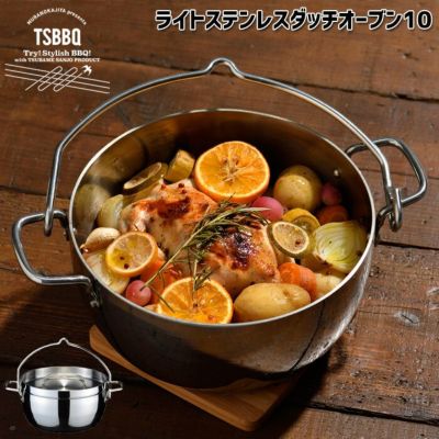 頑張って送料無料！】【燕三条製】TSBBQ ライトステンレス