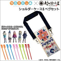 頑張って送料無料！】 【燕三条製】ゆるキャン△×村の鍛冶屋