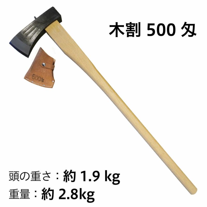 頑張って送料無料！】越後三条打刃物 水野製作所作 木割500匁（1.9kg