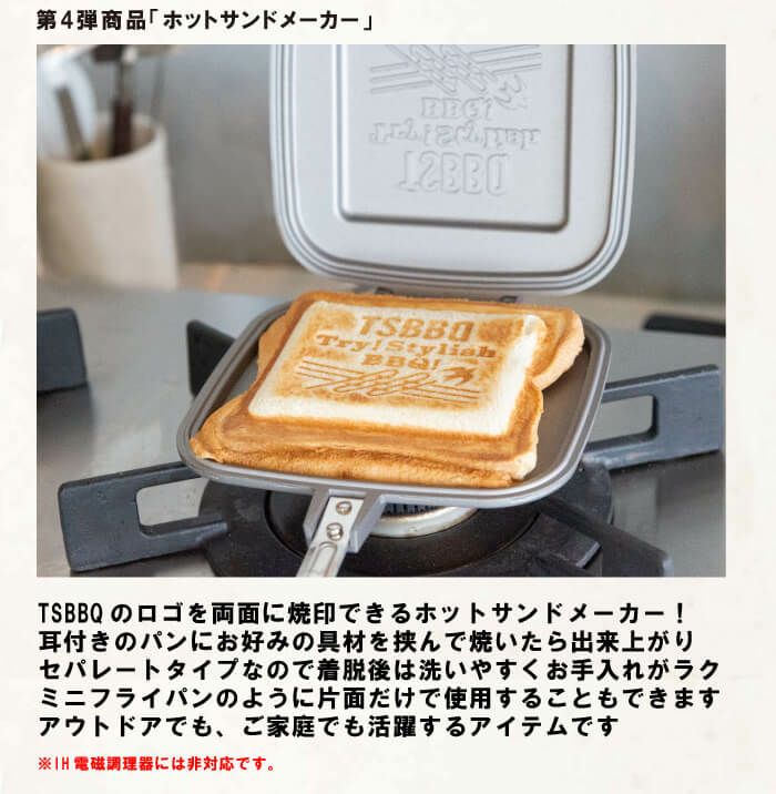 TSBBQ-007