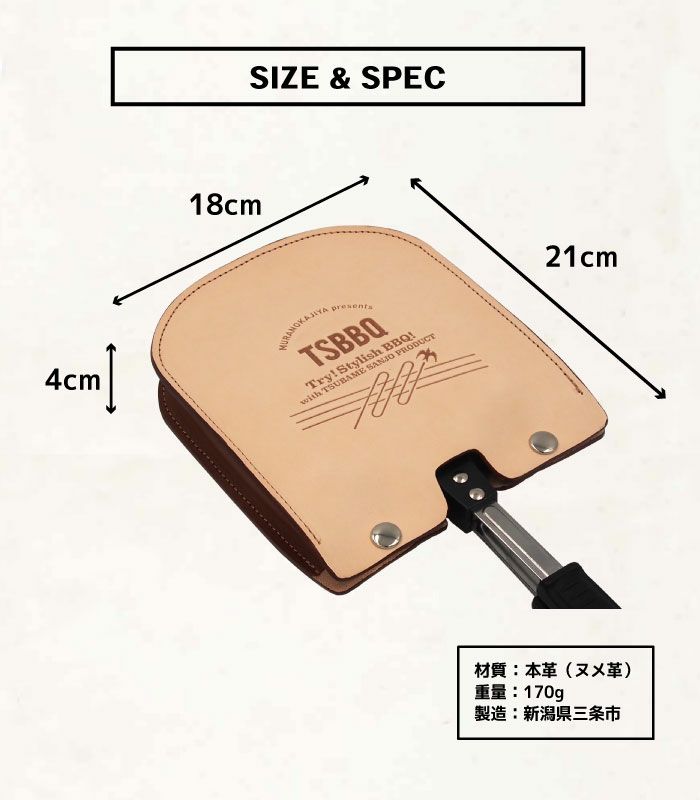 【燕三条製】TSBBQホットサンドメーカーカバーTSBBQ009食パンモチーフの専用レザーケースヌメ革使用で使うたびにいい色合いに