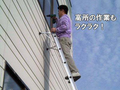 ハシゴ用アタッチメント「リリーフ」ハシゴ作業の緩和・安心・救援！