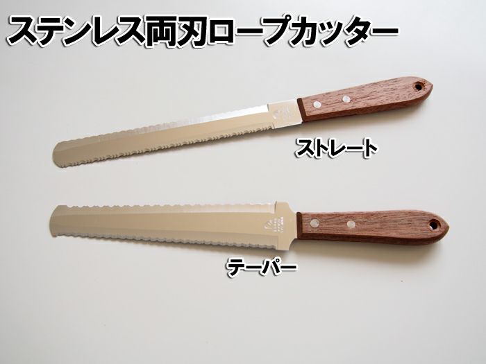 ropecutter
