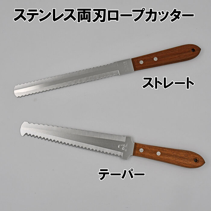 ropecutter