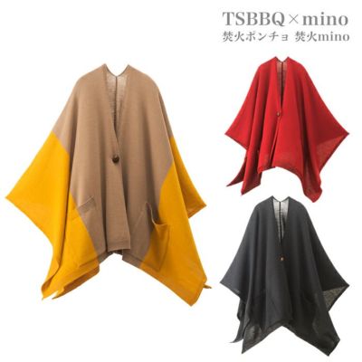 【日本製】TSBBQ×mino 焚火ポンチョ  焚火minoTSBBQ-010難燃糸を使用した火の粉が気にならない焚火ポンチョ幅120cm、縦140cmレッド、マスタード×キャメル、ブラック【頑張って送料無料！】