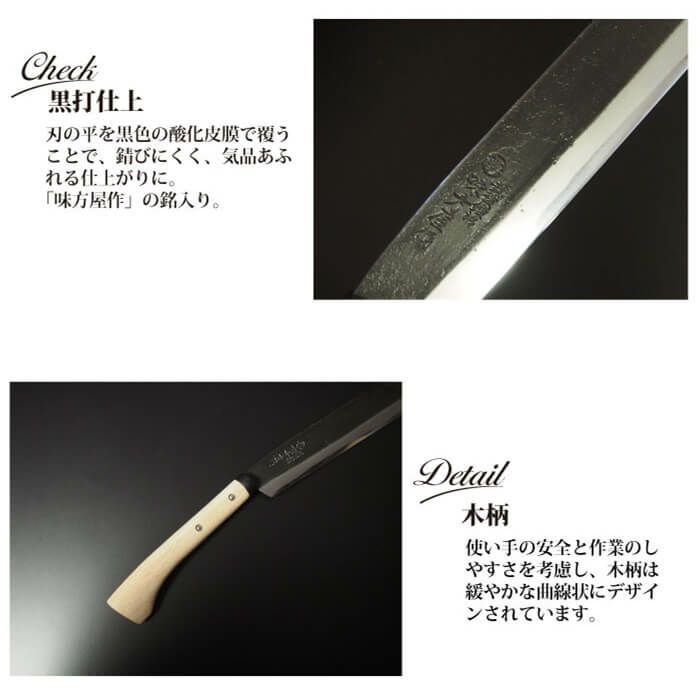 味方屋作　鞘鉈210mm片刃/両刃